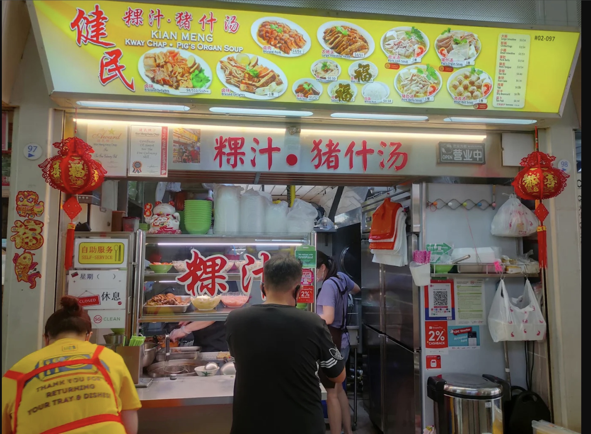 Kian Meng Kway Chap stall at Commonwealth Crescent